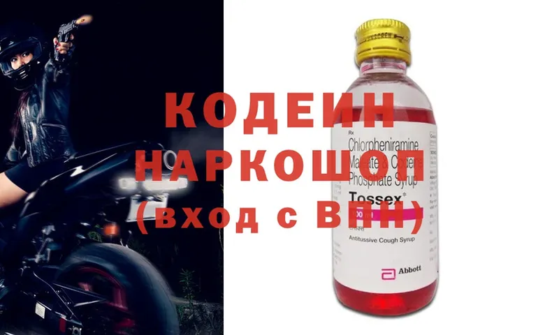 Кодеиновый сироп Lean Purple Drank  что такое   Сыктывкар 