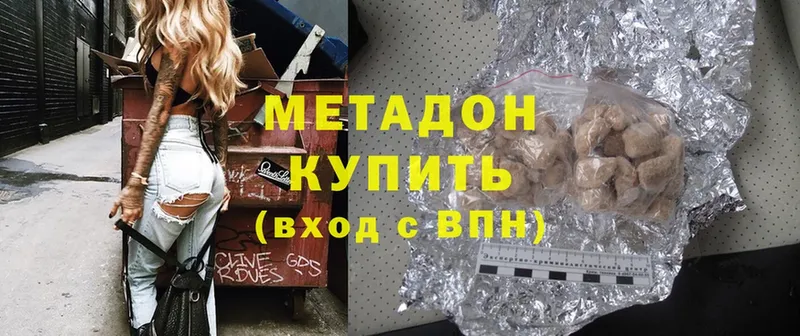 Метадон methadone  Сыктывкар 